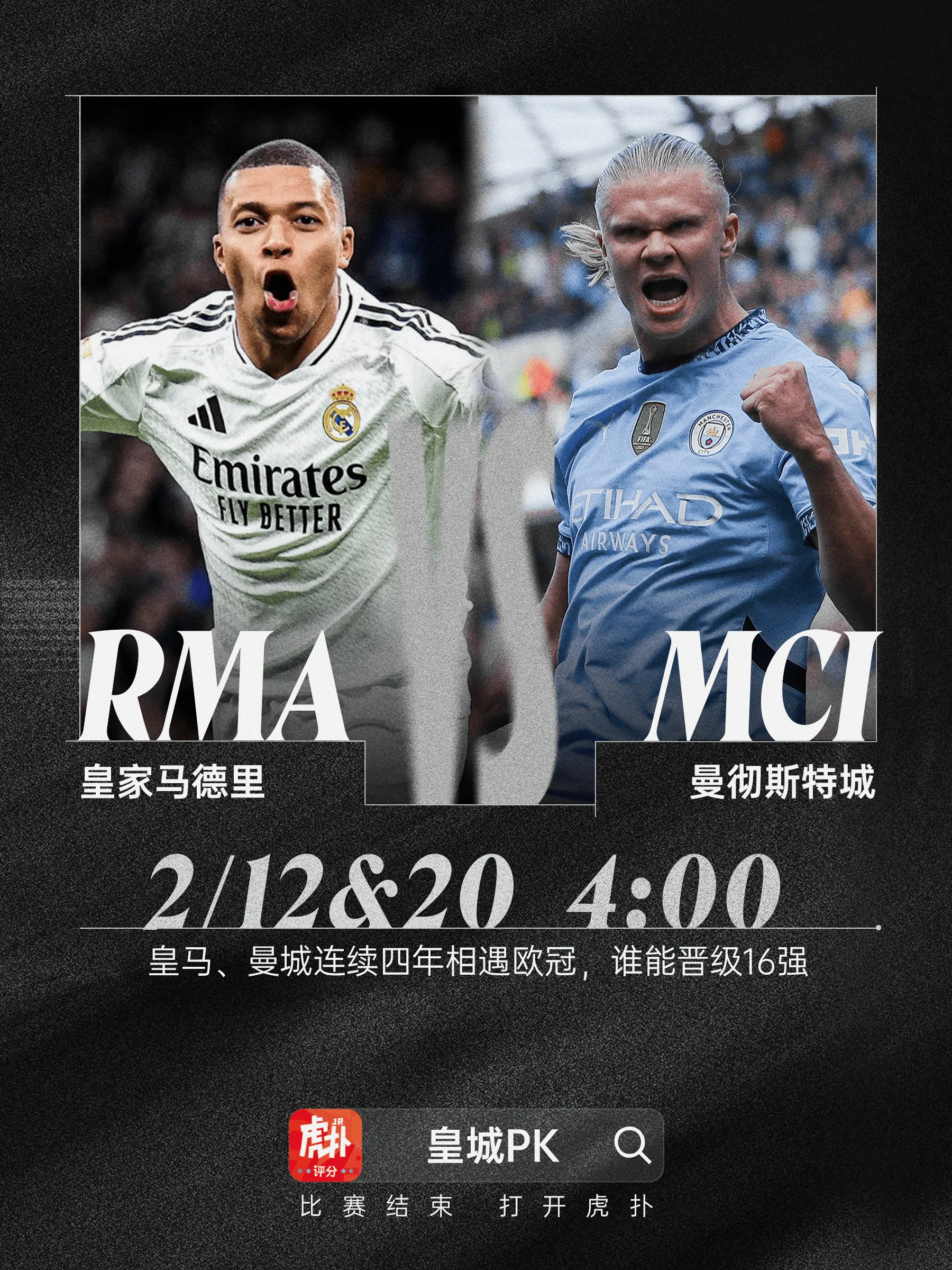 沙尔克零封对手，欧冠资格悬念逐渐消失