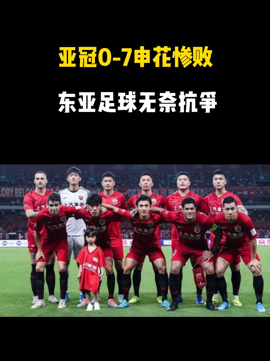 紧张激烈！东亚足球盛事的最新消息！的简单介绍