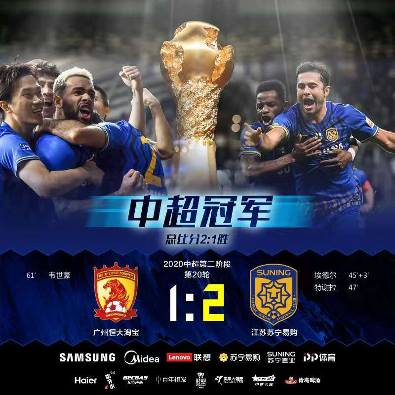 包含江苏苏宁压制对手,中超豪强登峰之巅的词条 包含江苏苏宁压制对手,中超豪强登峰之巅的词条